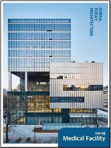 한국, 오늘, 건축 06 의료시설