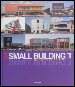 I·SMALL BUILDING Ⅲ
