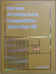 Korean Architecture Competition Selection 08